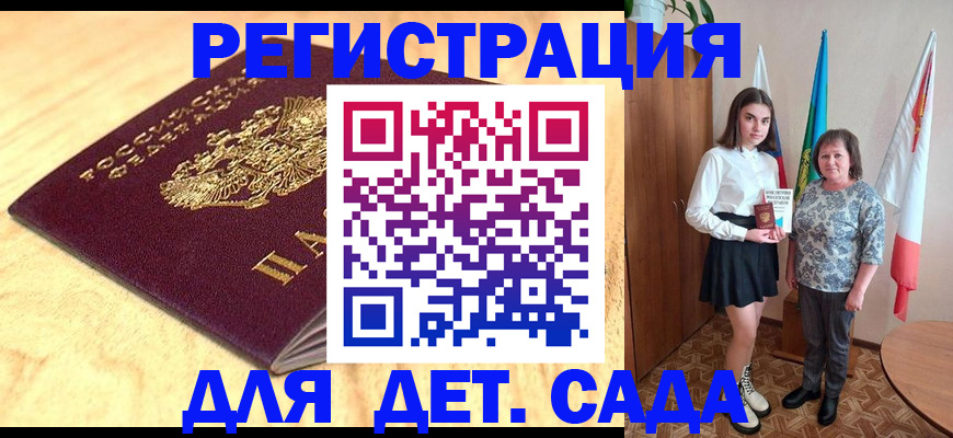 где прописаться в Назарово